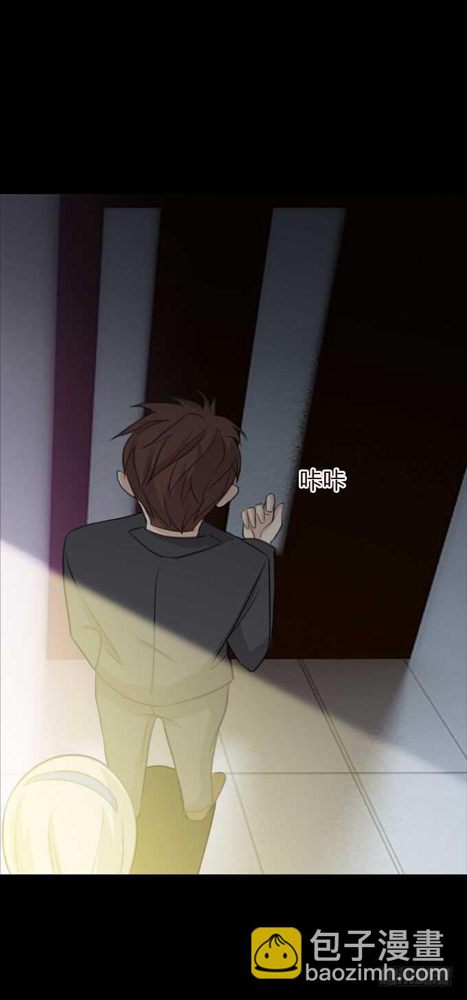 《人皮衣裳》第三季鱼目混珠 第29页