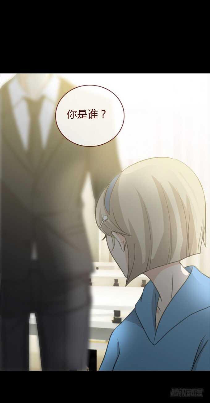 《人皮衣裳》第三季鱼目混珠 第7页