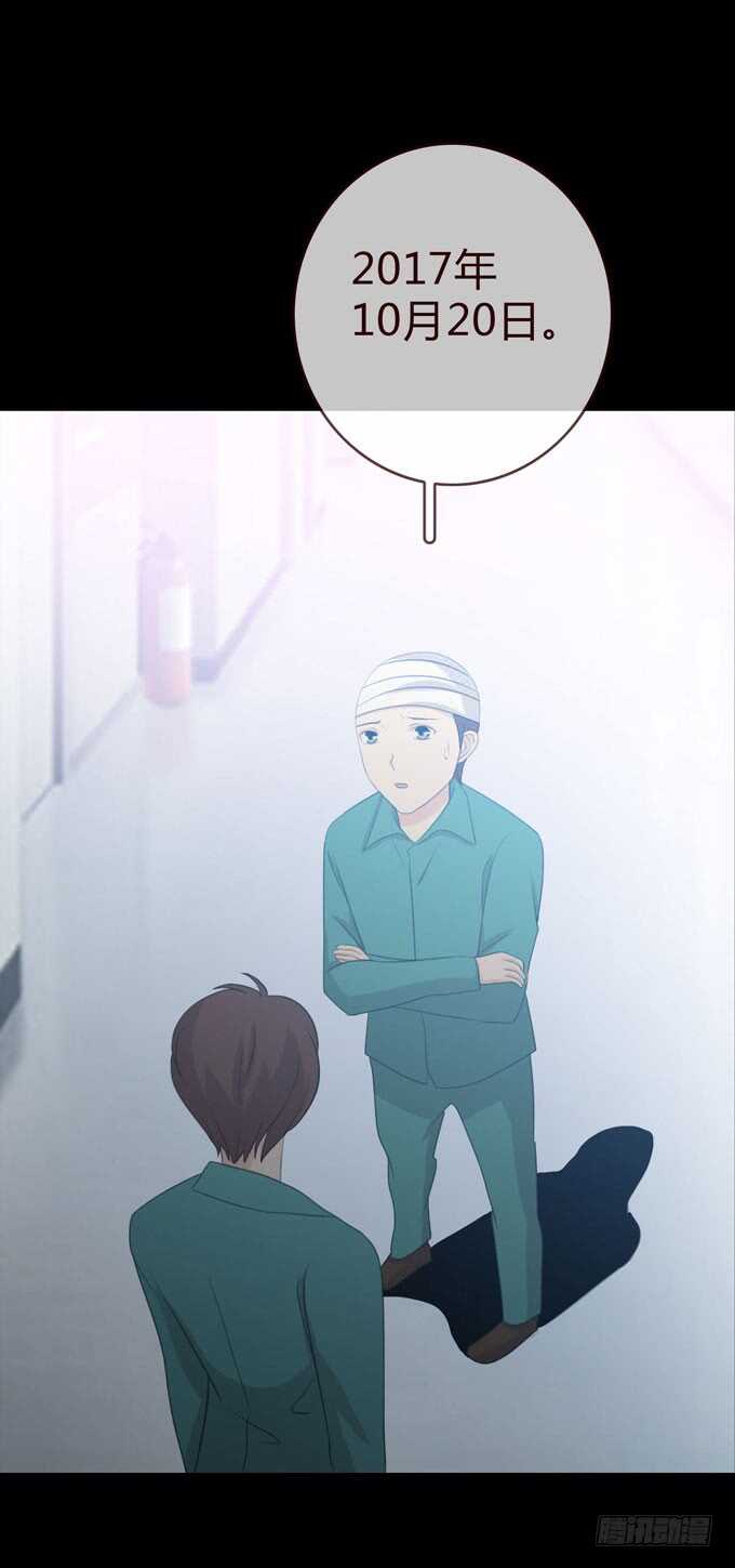 《人皮衣裳》第三季小钰 第10页