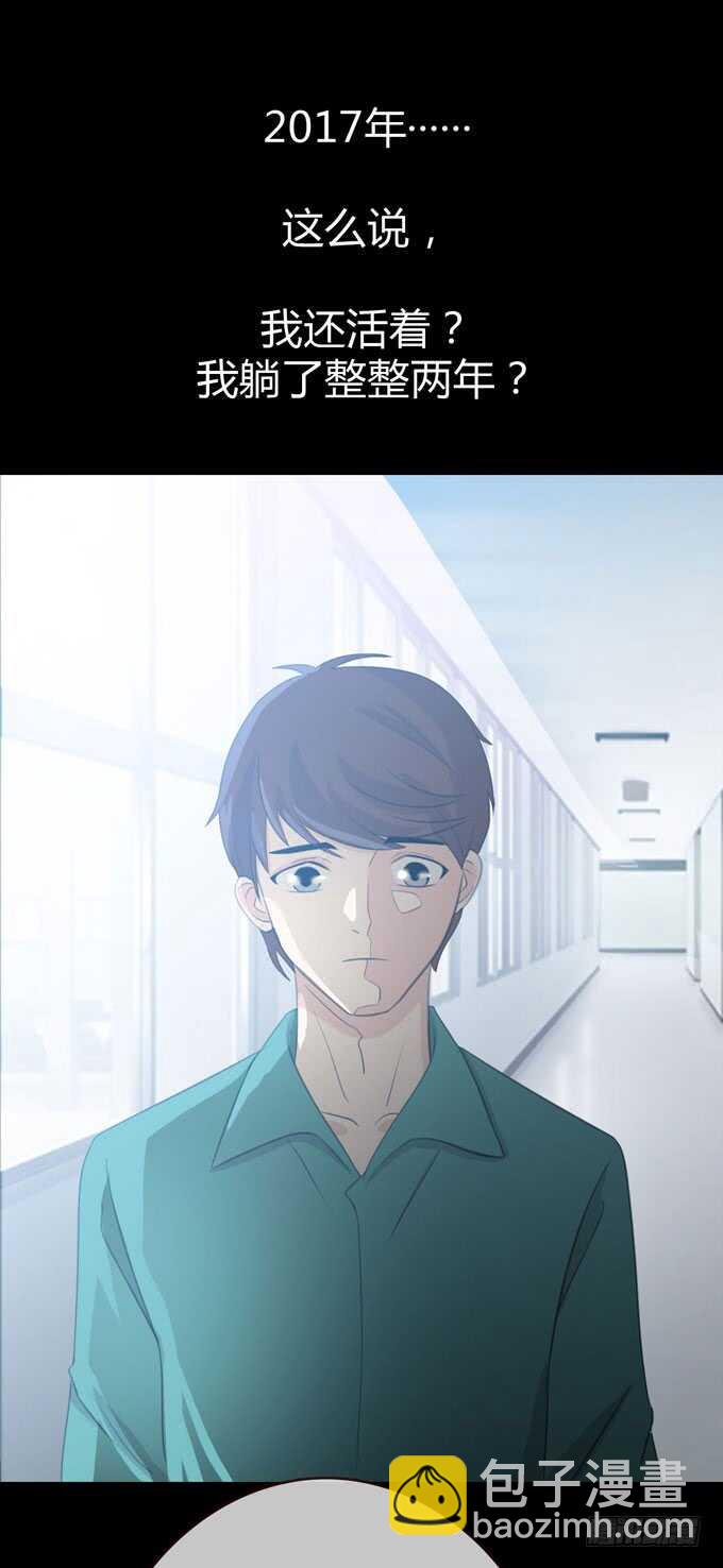 《人皮衣裳》第三季小钰 第11页
