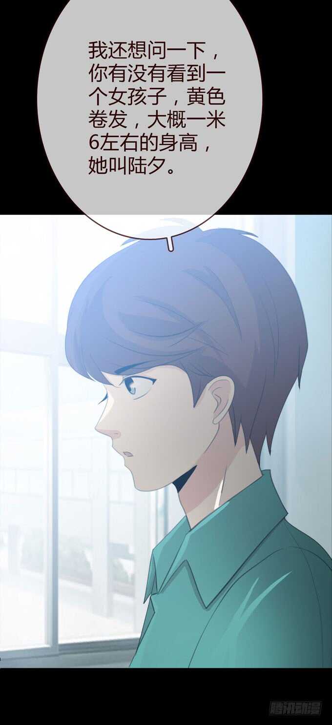 《人皮衣裳》第三季小钰 第12页