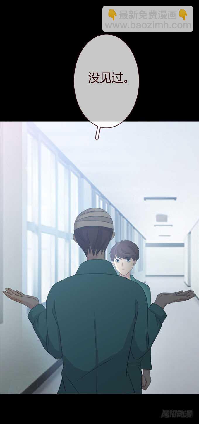 《人皮衣裳》第三季小钰 第13页