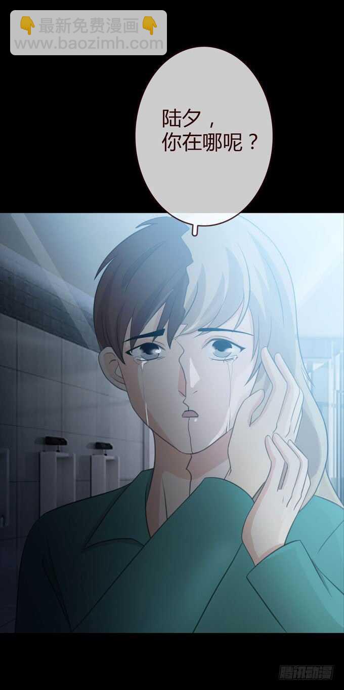 《人皮衣裳》第三季小钰 第16页