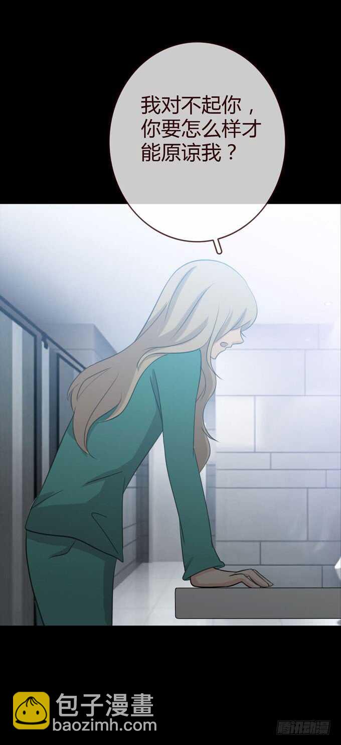 《人皮衣裳》第三季小钰 第18页