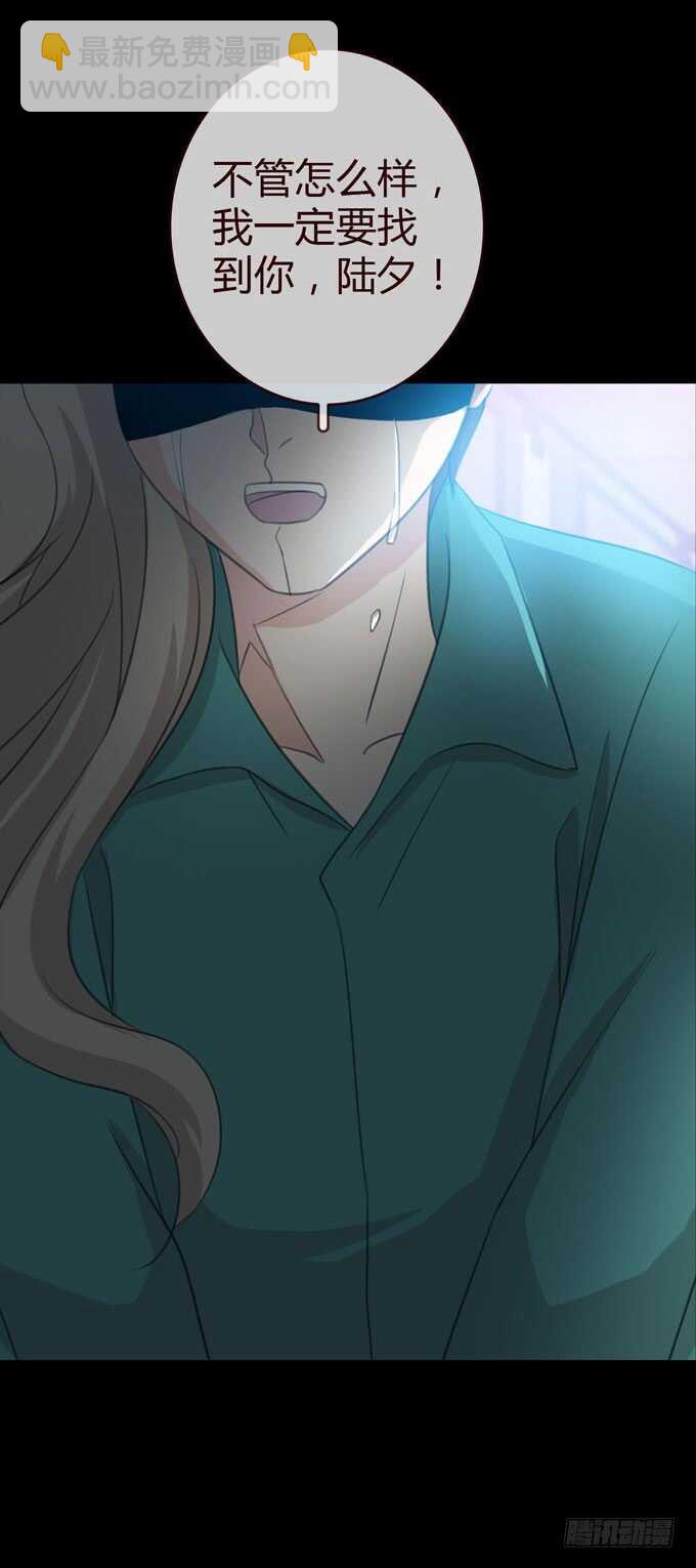 《人皮衣裳》第三季小钰 第20页