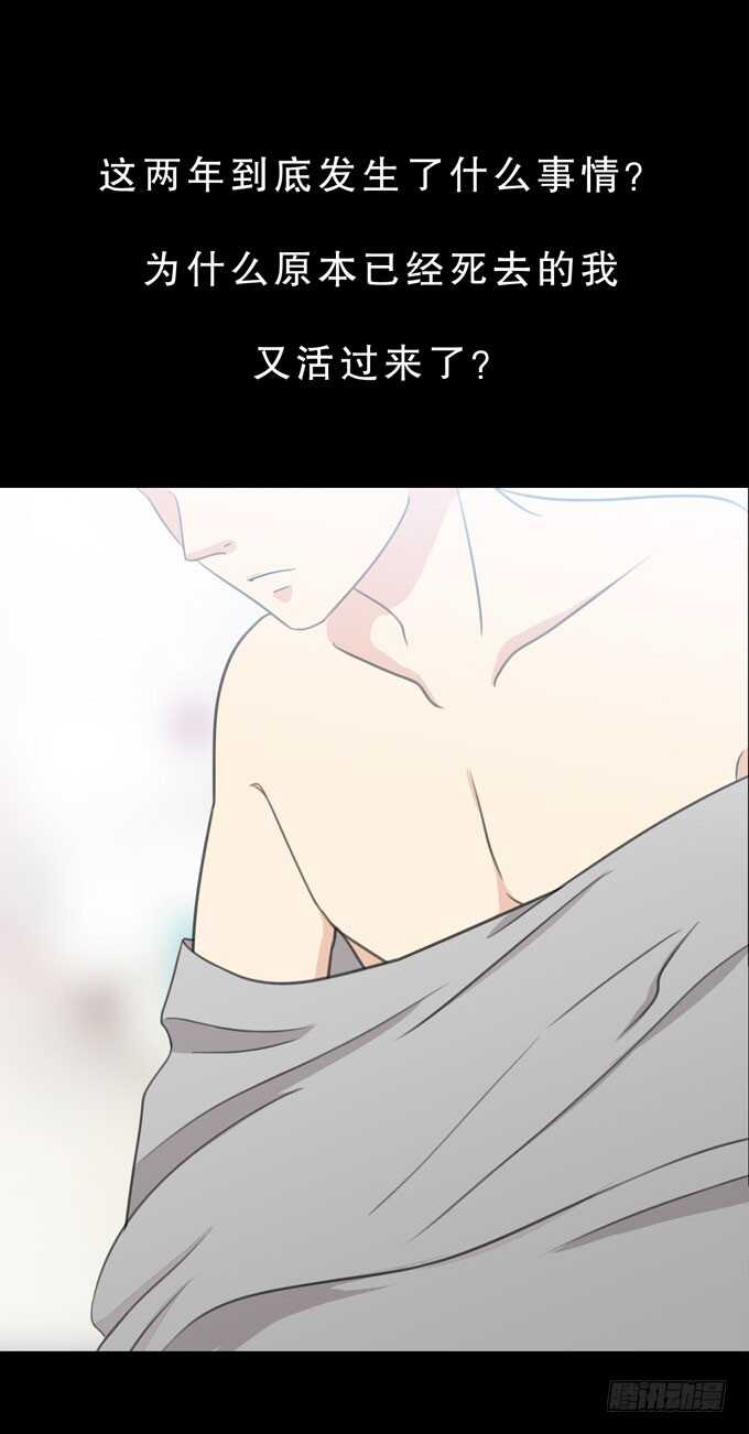 《人皮衣裳》第三季小钰 第22页