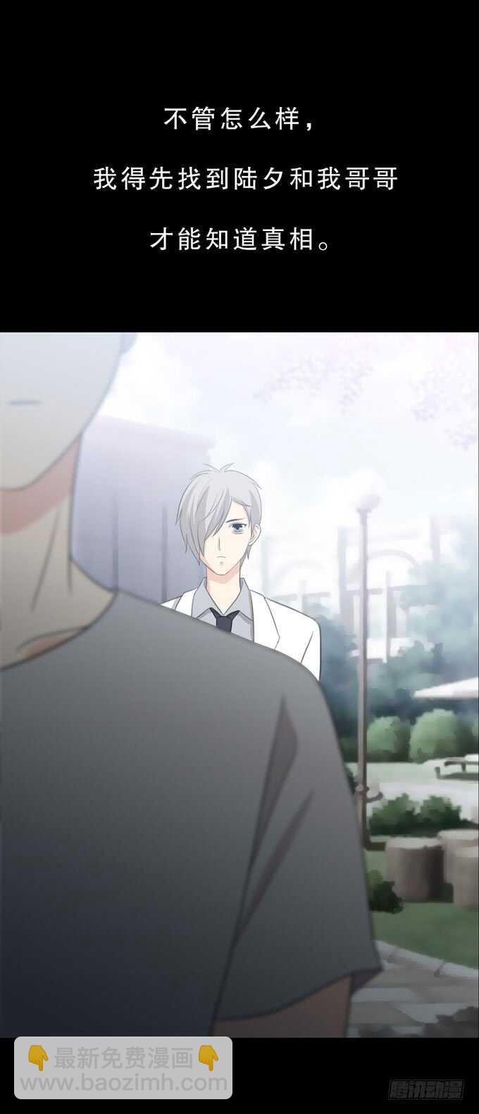 《人皮衣裳》第三季小钰 第25页