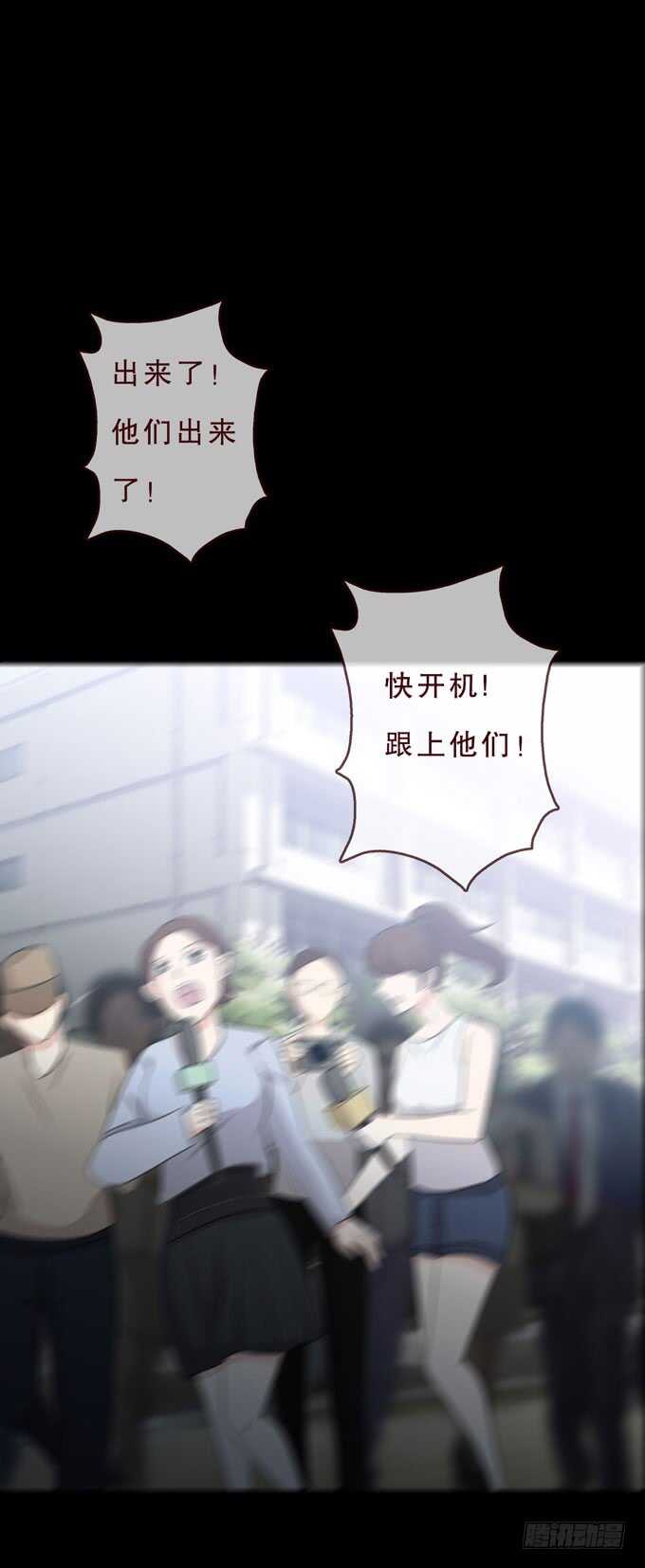 《人皮衣裳》第三季小钰 第26页