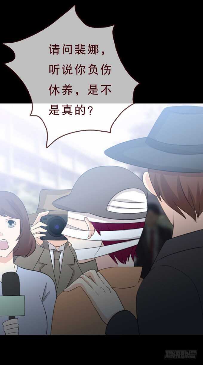 《人皮衣裳》第三季小钰 第27页