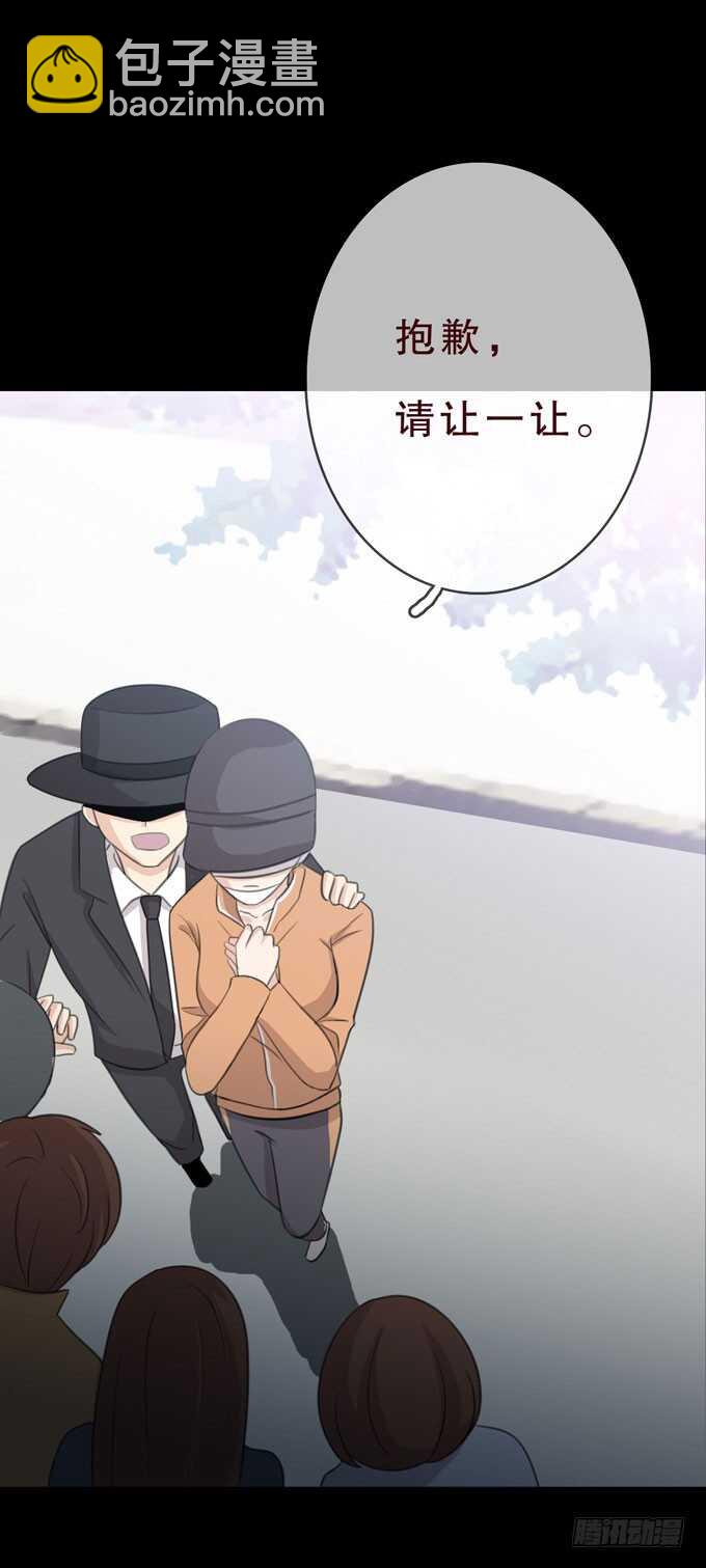 《人皮衣裳》第三季小钰 第28页