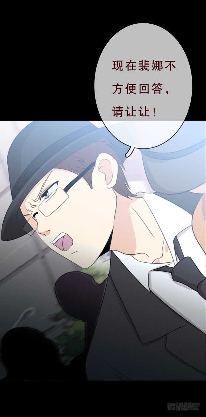 《人皮衣裳》第三季小钰 第30页