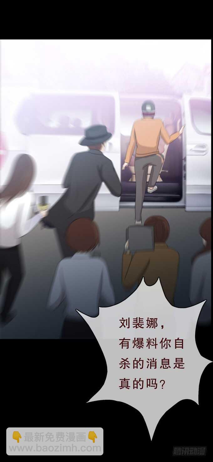 《人皮衣裳》第三季小钰 第31页