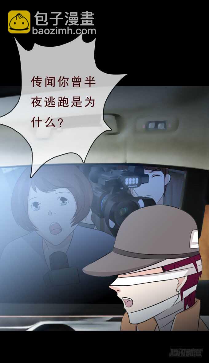 《人皮衣裳》第三季小钰 第32页