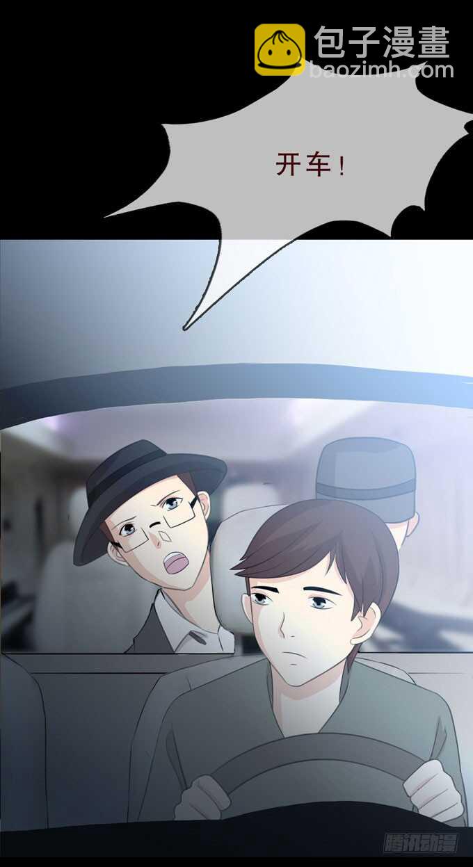 《人皮衣裳》第三季小钰 第33页