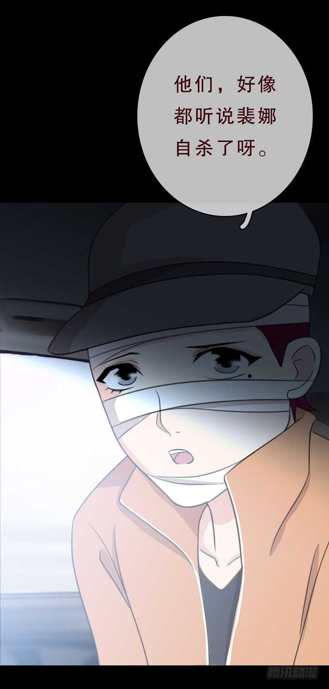 《人皮衣裳》第三季小钰 第35页