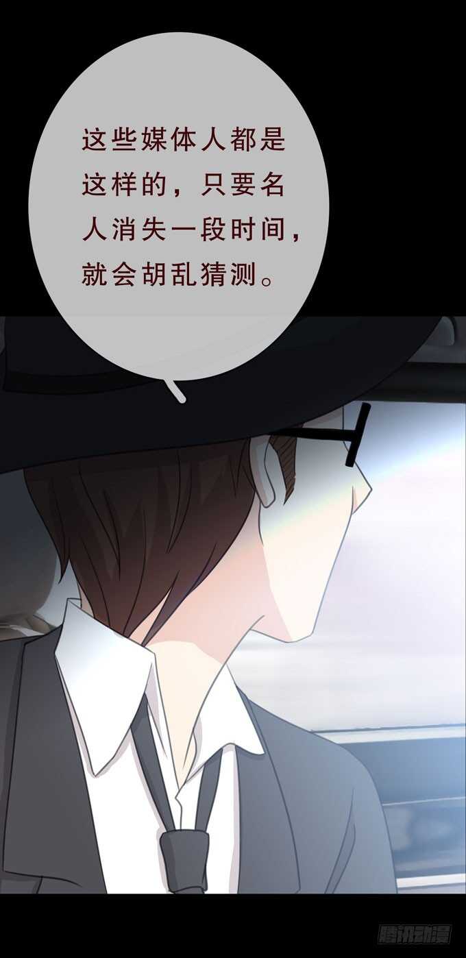 《人皮衣裳》第三季小钰 第36页