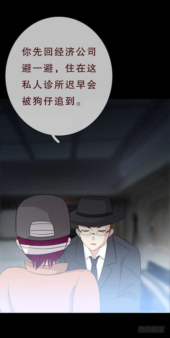 《人皮衣裳》第三季小钰 第38页