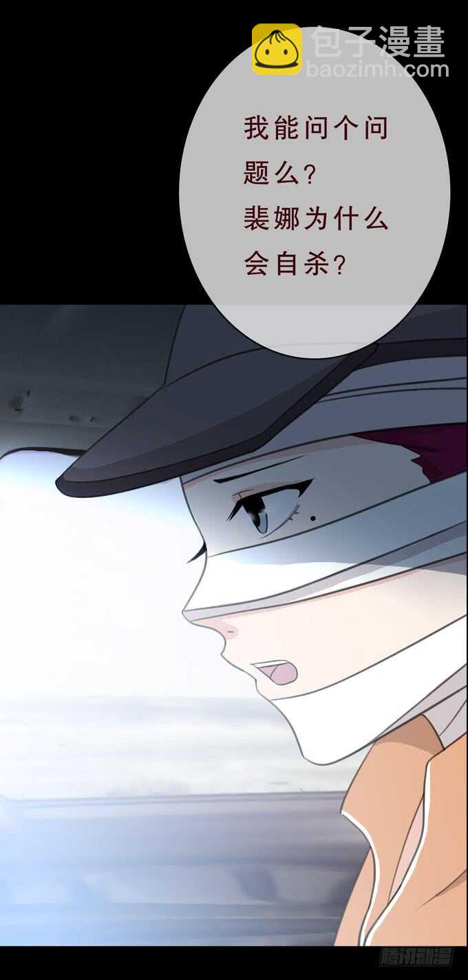 《人皮衣裳》第三季小钰 第39页