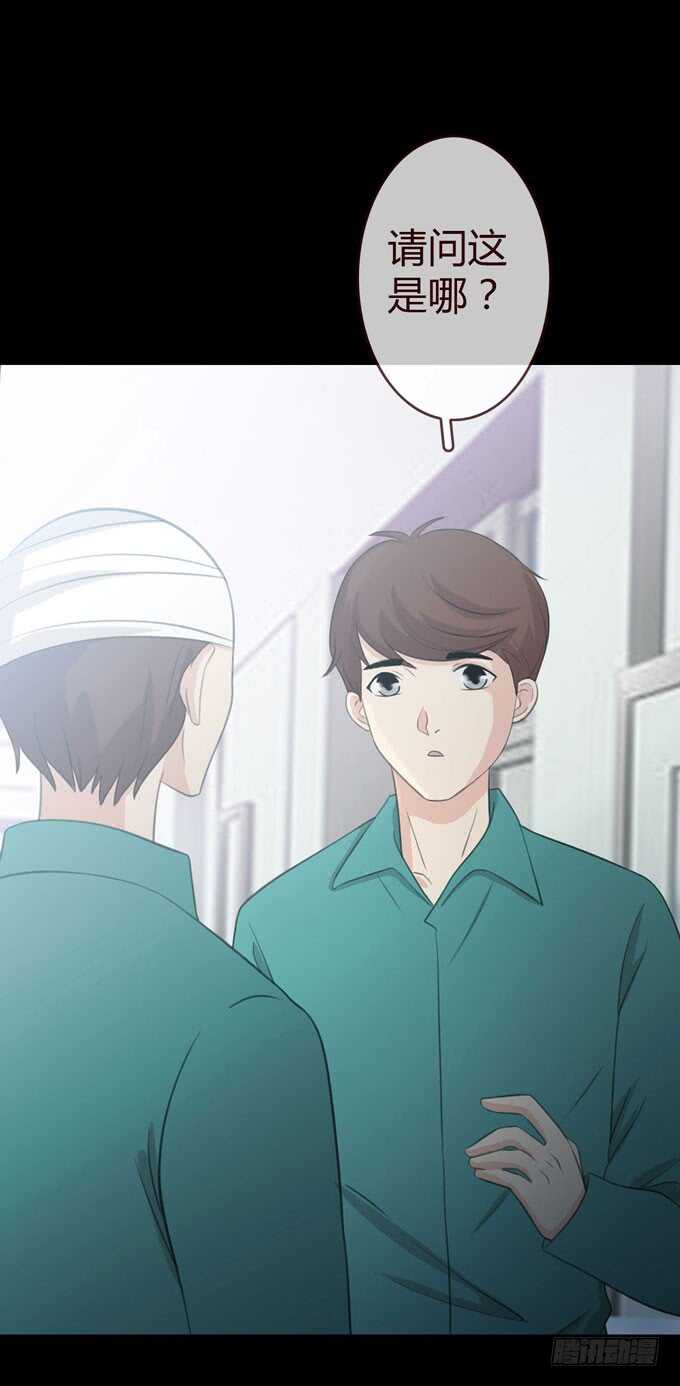 《人皮衣裳》第三季小钰 第7页