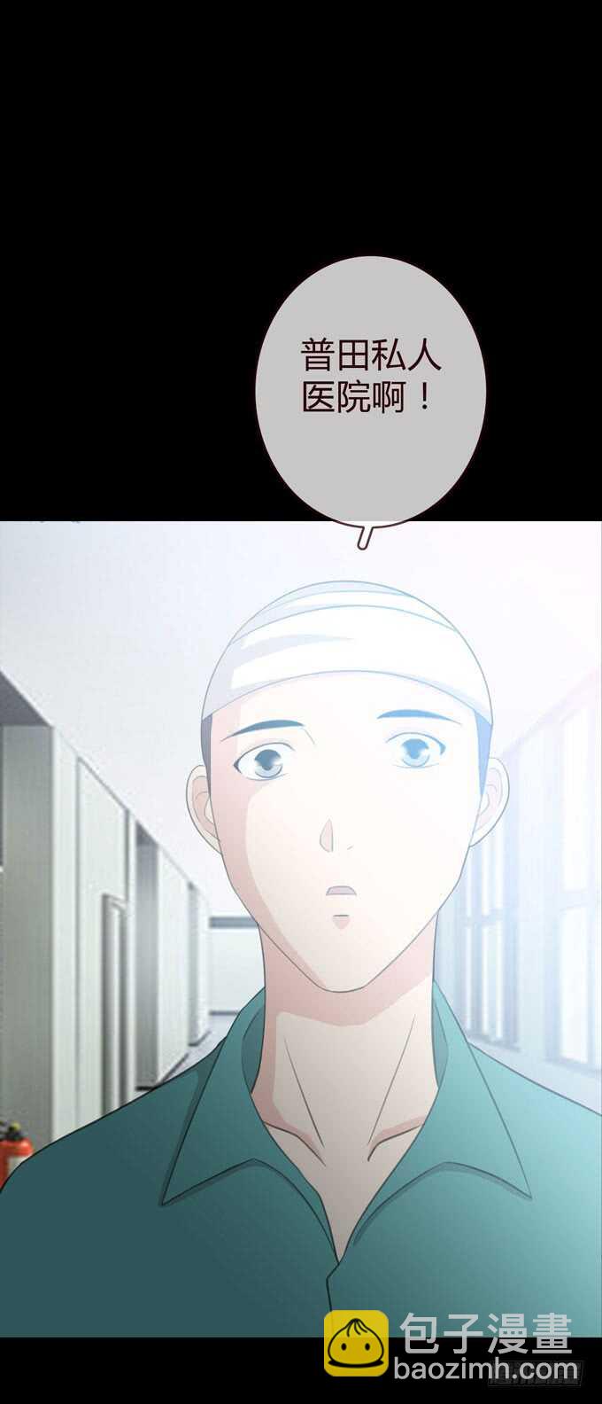《人皮衣裳》第三季小钰 第8页