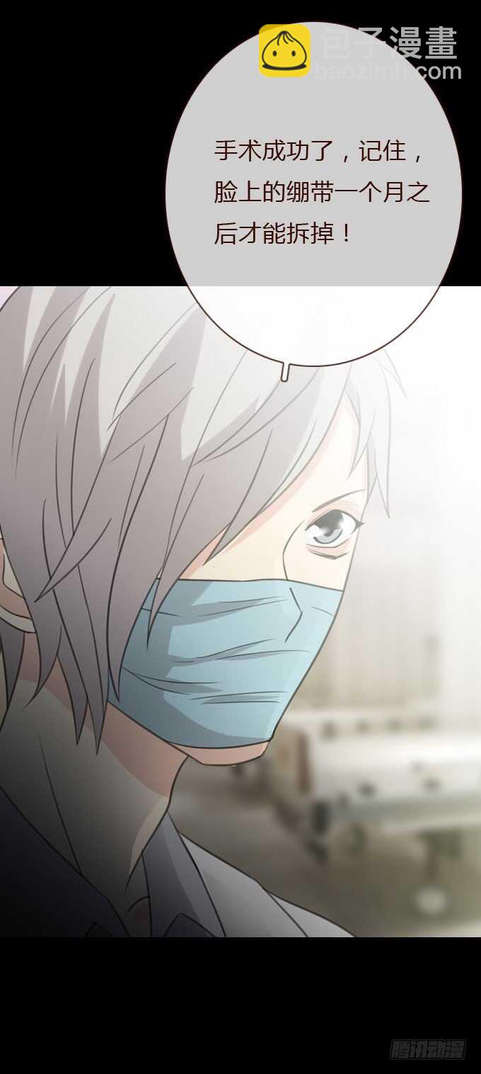 《人皮衣裳》第三季整容 第12页