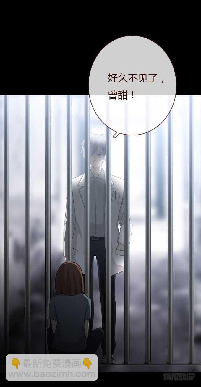 《人皮衣裳》第三季整容 第16页