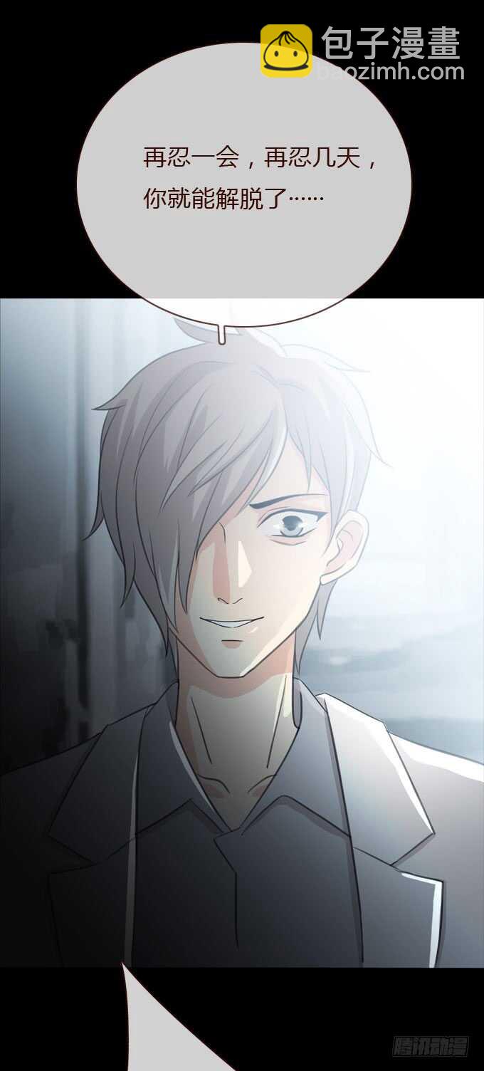 《人皮衣裳》第三季整容 第18页