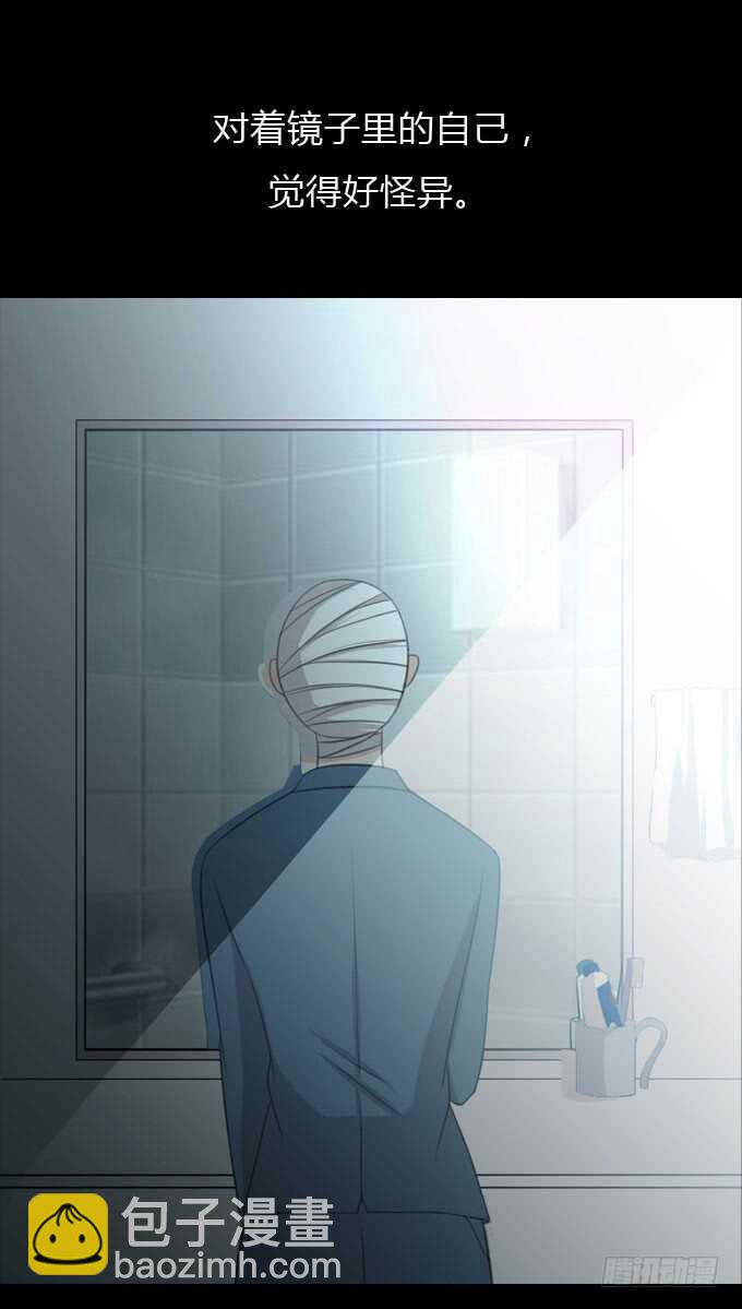 《人皮衣裳》第三季整容 第22页