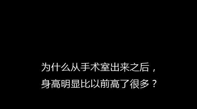 《人皮衣裳》第三季整容 第23页