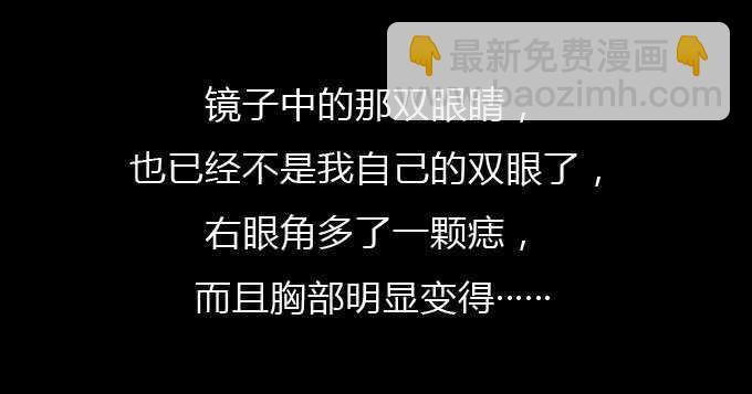 《人皮衣裳》第三季整容 第25页