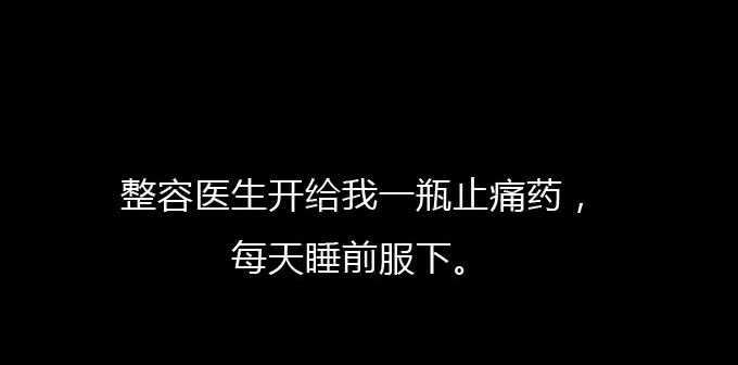 《人皮衣裳》第三季整容 第27页