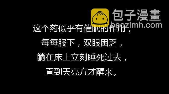 《人皮衣裳》第三季整容 第29页