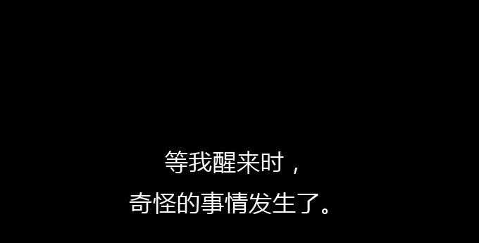 《人皮衣裳》第三季整容 第31页