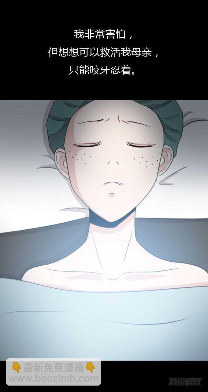 《人皮衣裳》第三季整容 第3页