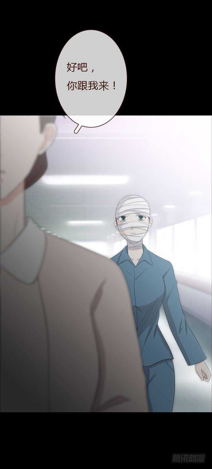 《人皮衣裳》第三季整容 第41页