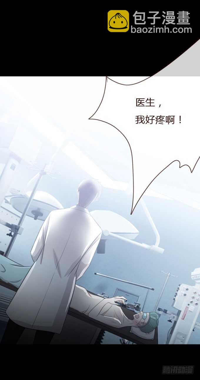 《人皮衣裳》第三季整容 第8页