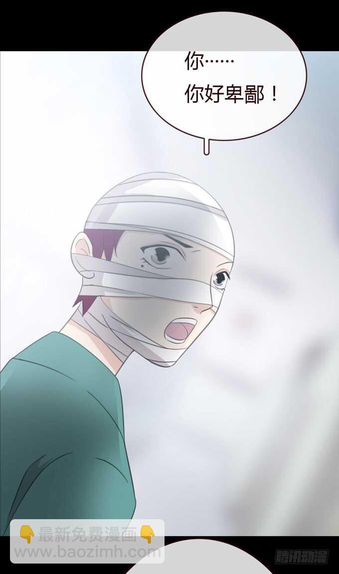 《人皮衣裳》第三季医生 第13页