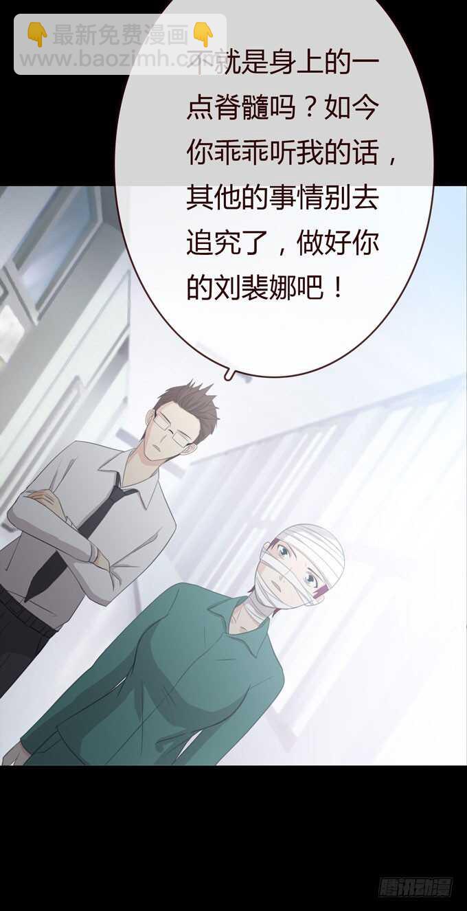 《人皮衣裳》第三季医生 第14页