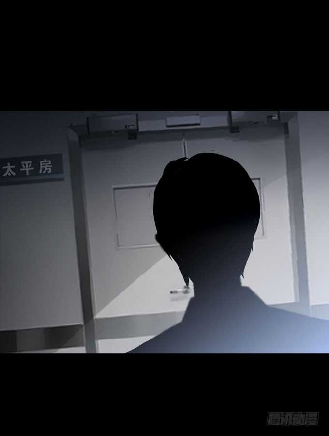 《人皮衣裳》第三季医生 第15页