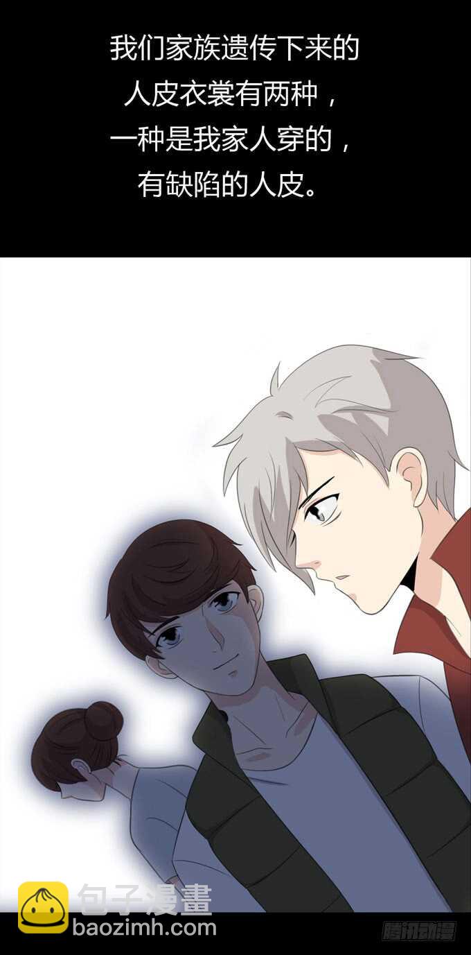 《人皮衣裳》第三季医生 第19页