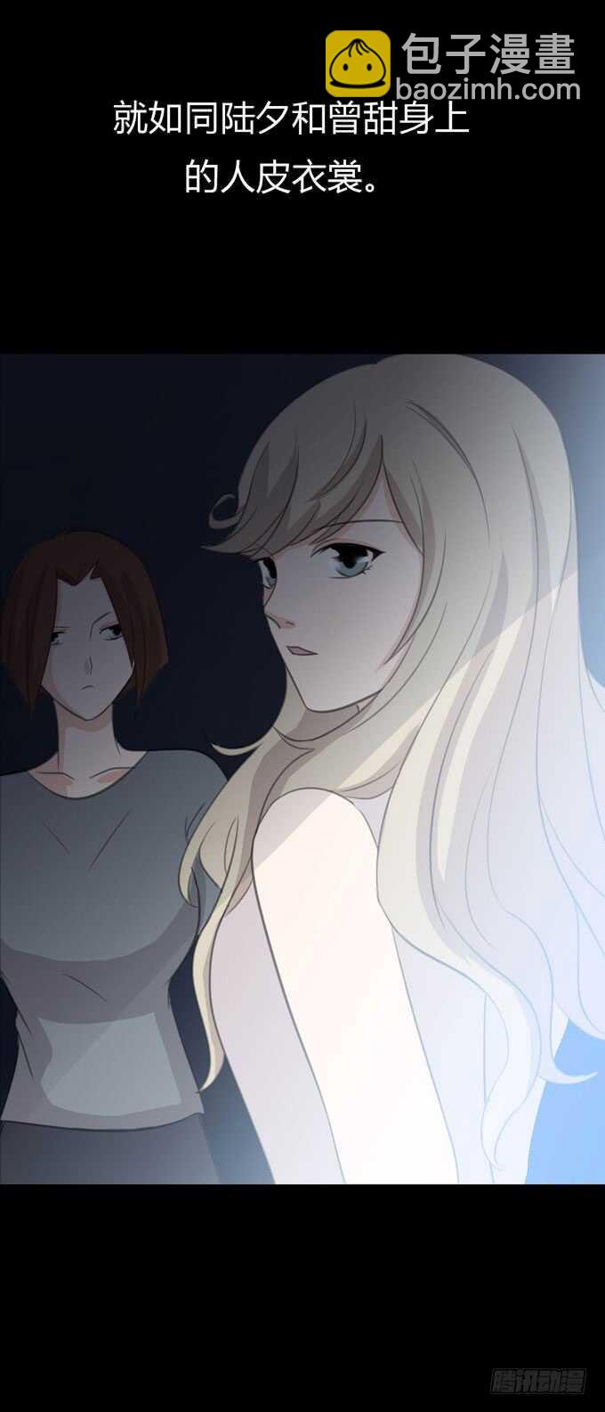 《人皮衣裳》第三季医生 第22页