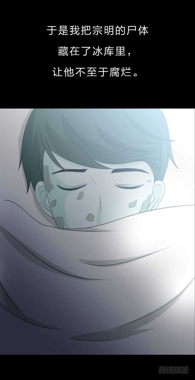 《人皮衣裳》第三季医生 第24页
