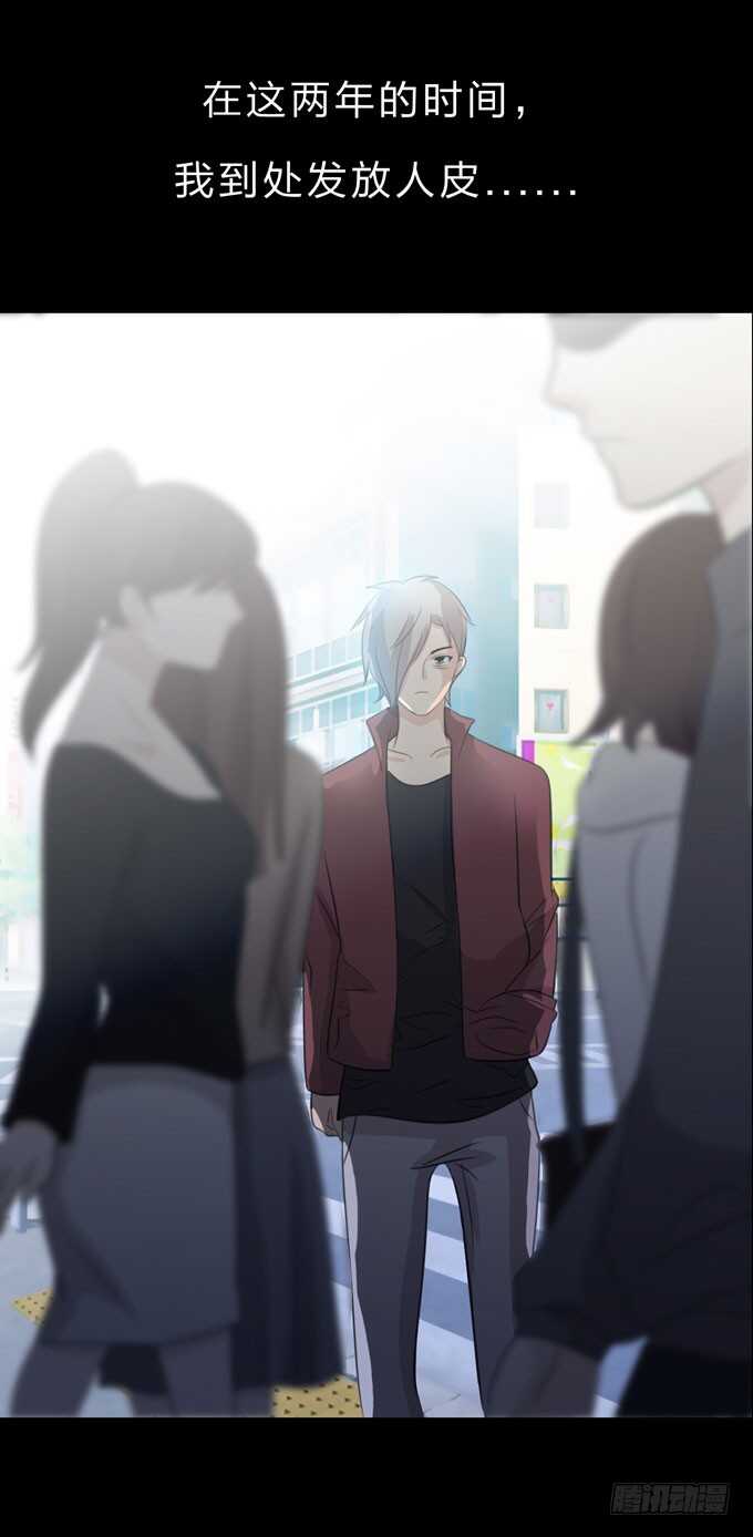 《人皮衣裳》第三季医生 第25页