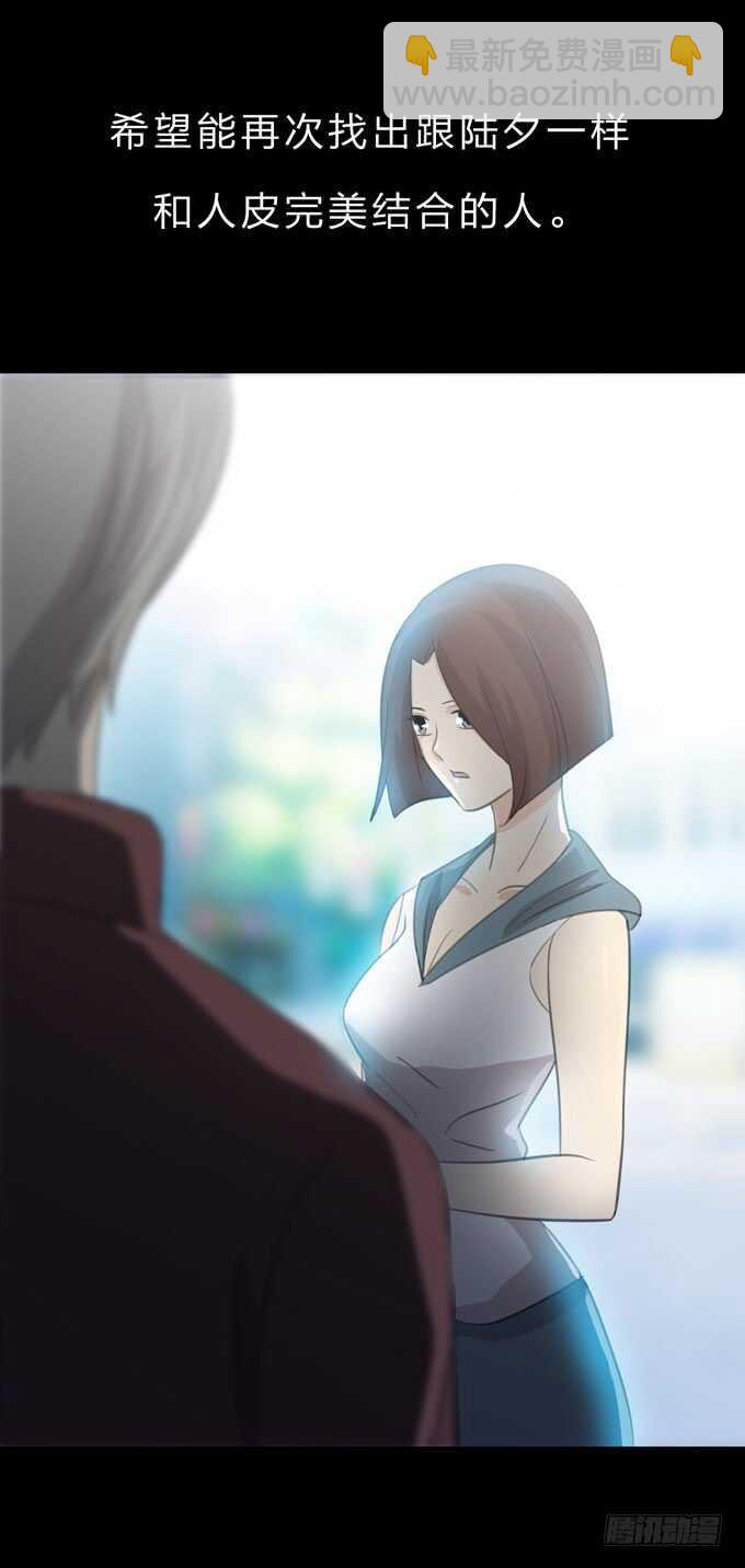 《人皮衣裳》第三季医生 第26页