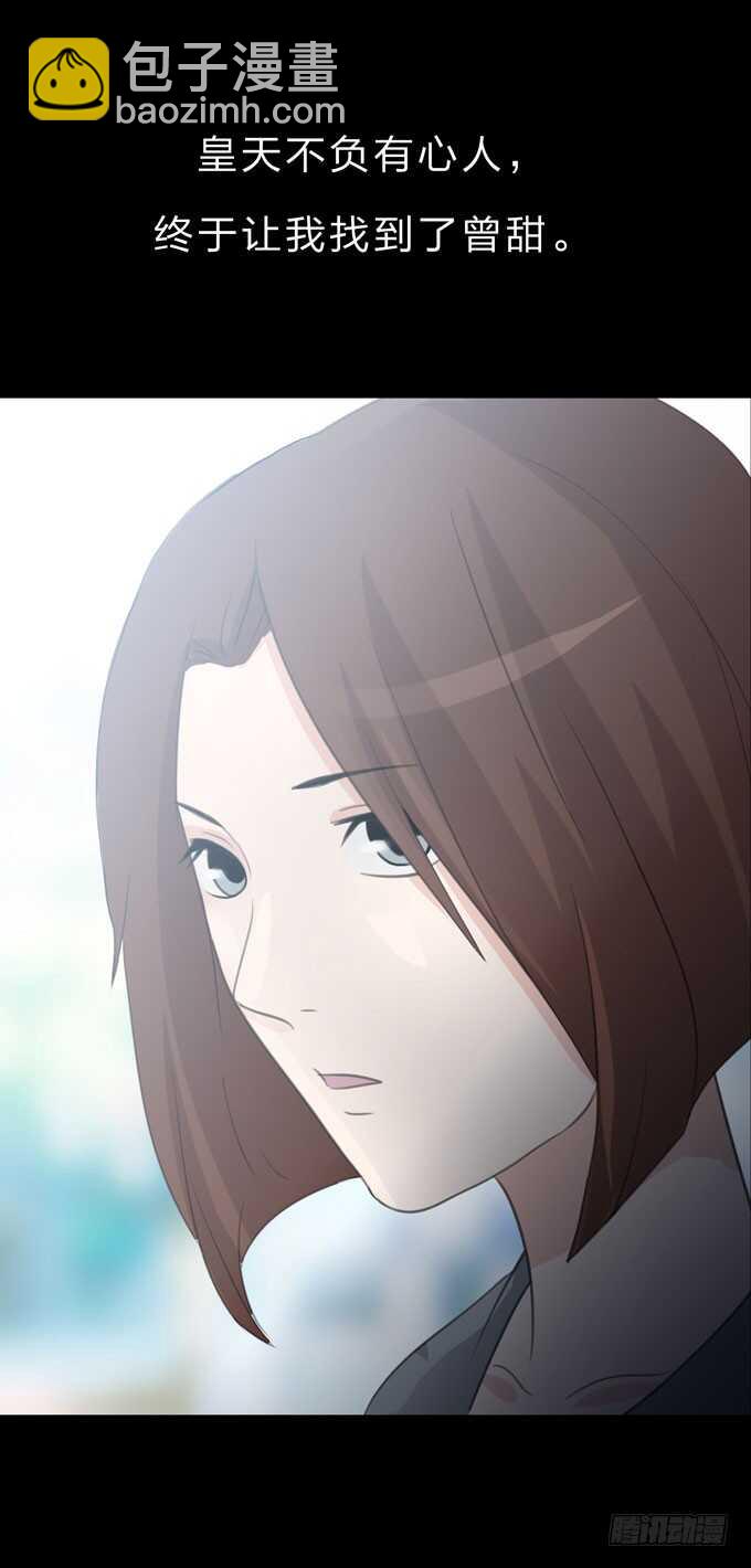 《人皮衣裳》第三季医生 第27页