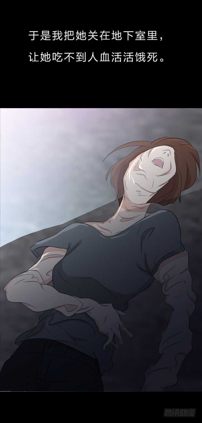 《人皮衣裳》第三季医生 第28页