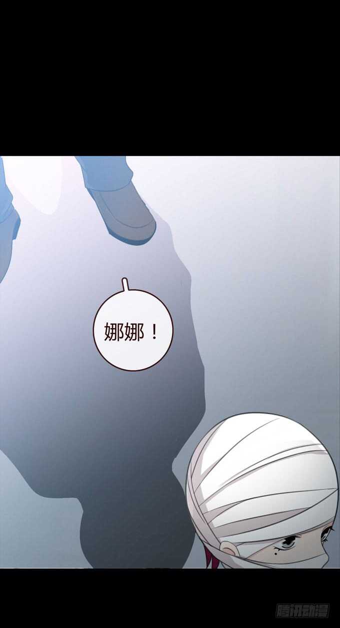 《人皮衣裳》第三季医生 第2页