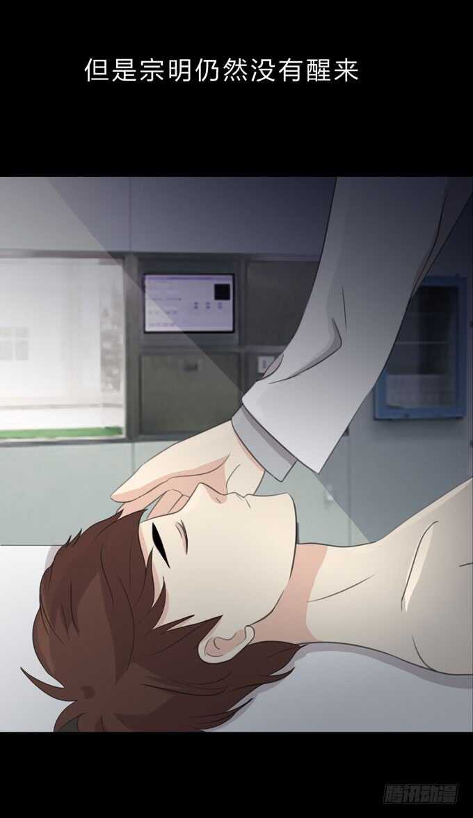 《人皮衣裳》第三季医生 第31页