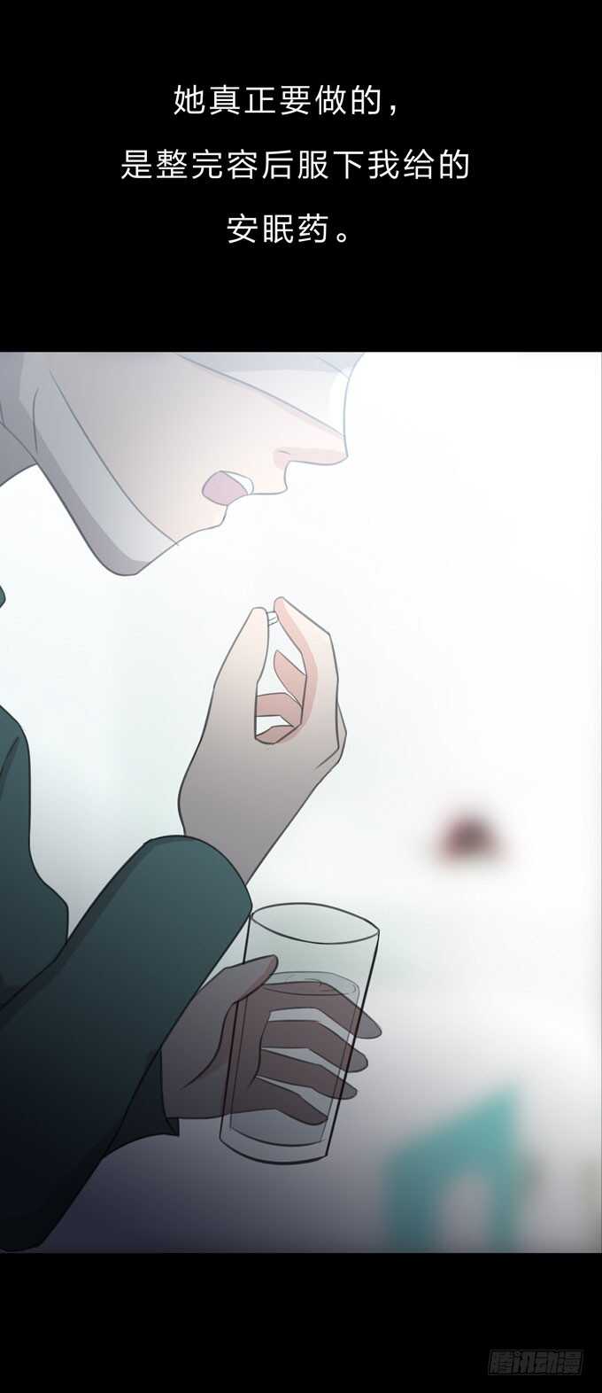 《人皮衣裳》第三季医生 第37页