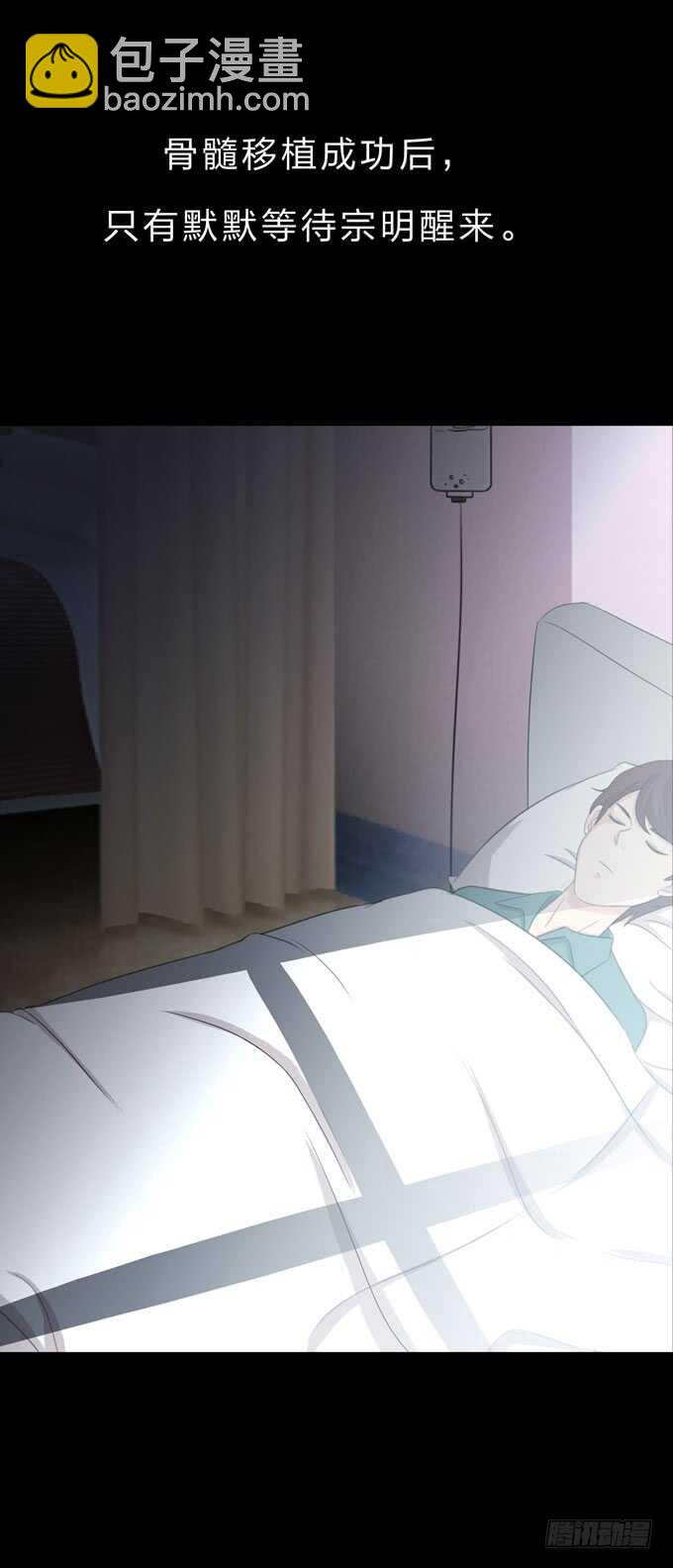 《人皮衣裳》第三季医生 第39页